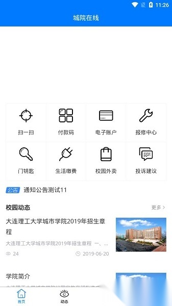 城院在线正版图3