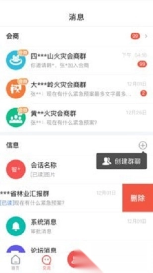 防火码