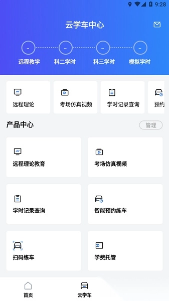智邦学车图2