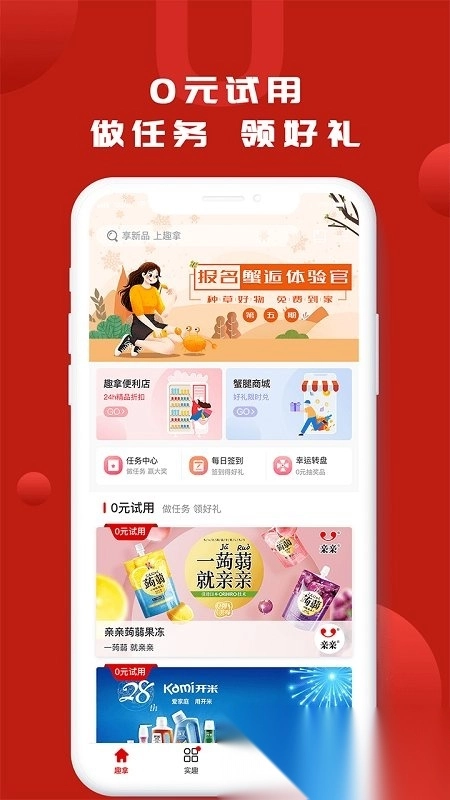 趣拿(1)