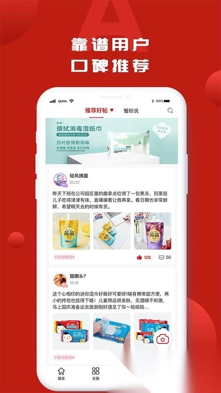 趣拿(3)