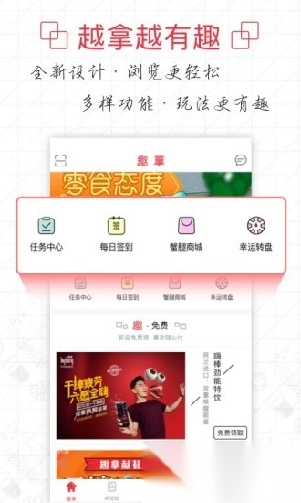 趣拿(5)