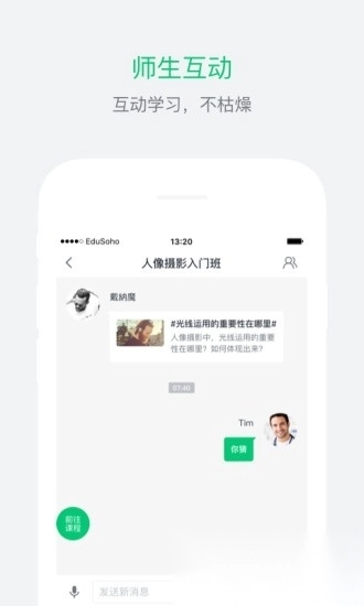 阔知学堂手机版图3