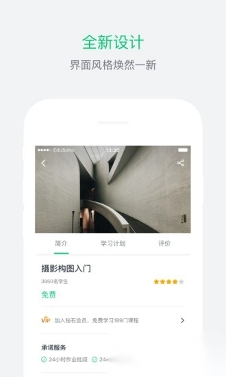 阔知学堂手机版图4