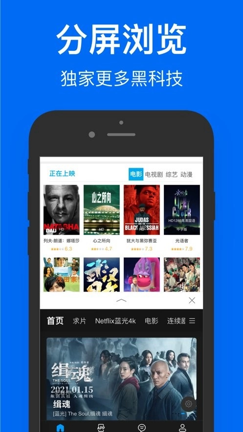 鲨鱼浏览器最新版(4)