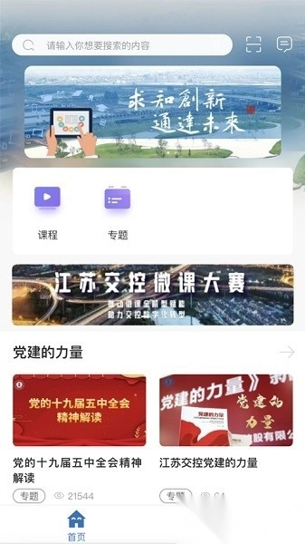 文教云最新版图1