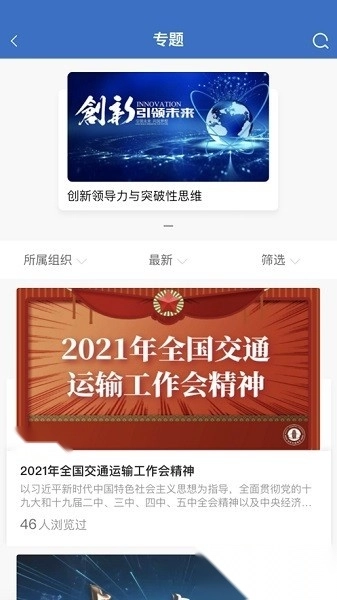 文教云最新版图3