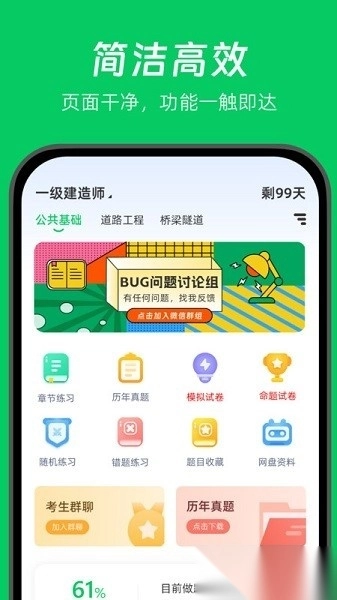 做题家软件图2