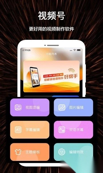 微视频号制作(3)