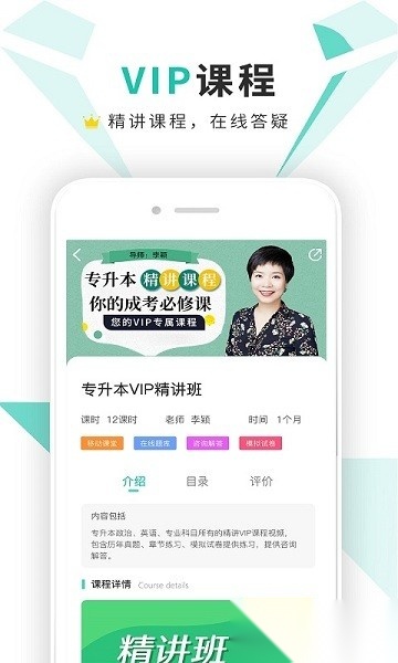 成考网成人高考软件原版图2