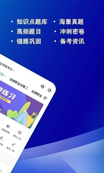 法考练题狗软件图2