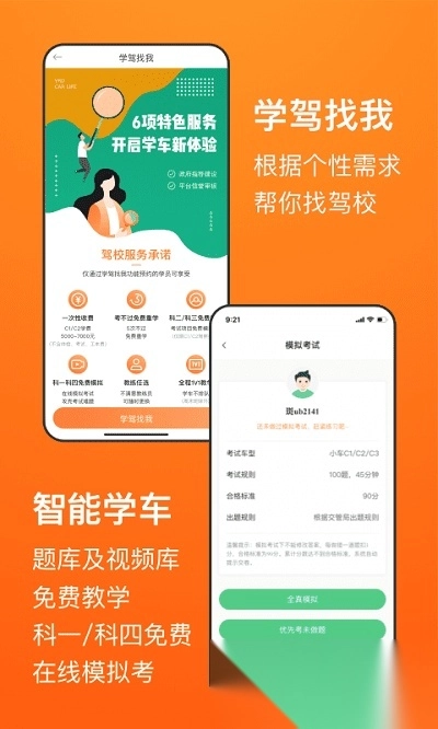 长三角车生活图2