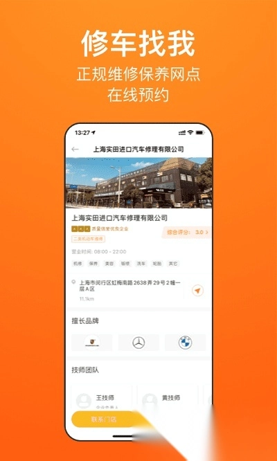 长三角车生活图3