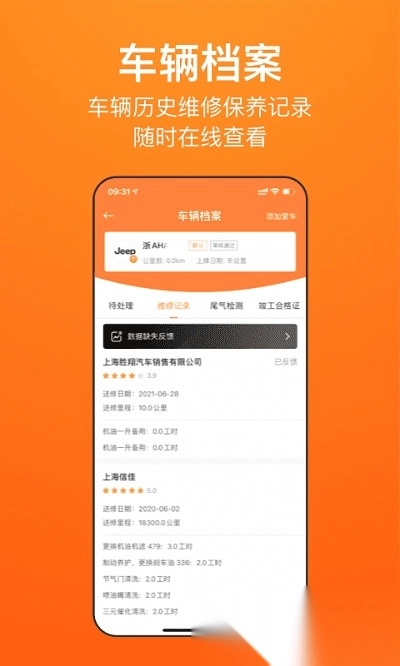 长三角车生活图4