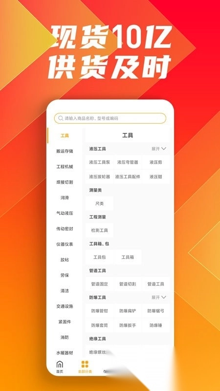 鑫方盛五金网上商城图2