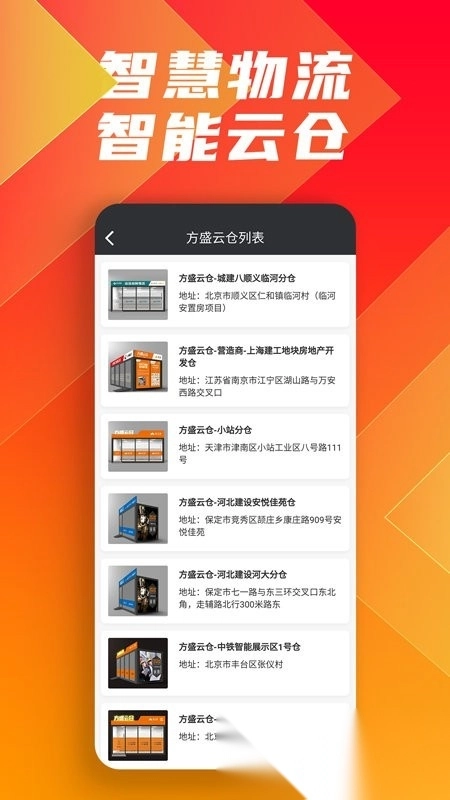 鑫方盛五金网上商城图3