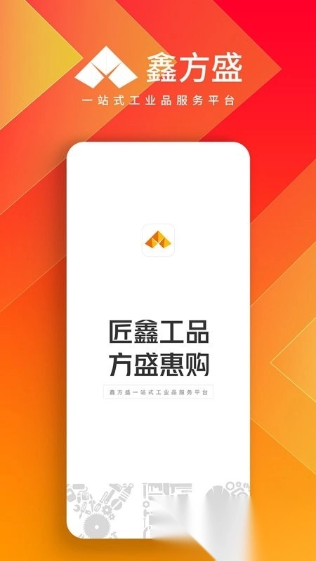 鑫方盛五金网上商城图4