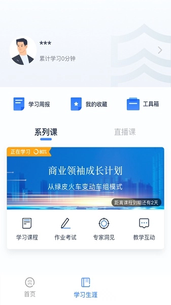 乔诺在线最新版图1