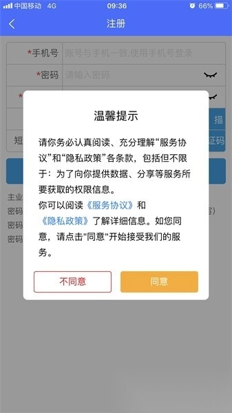 闽电安全图1