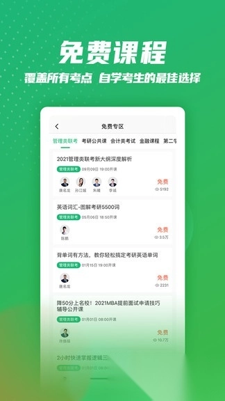 都学mba(1)