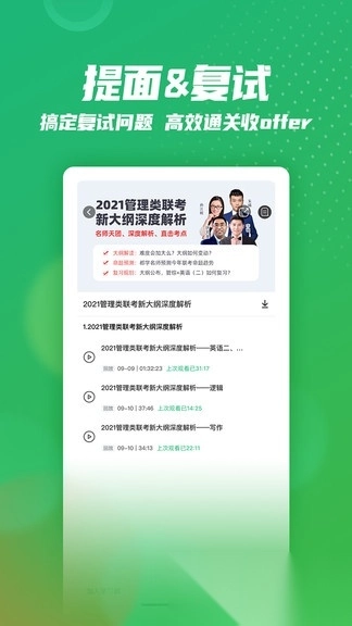 都学mba(3)