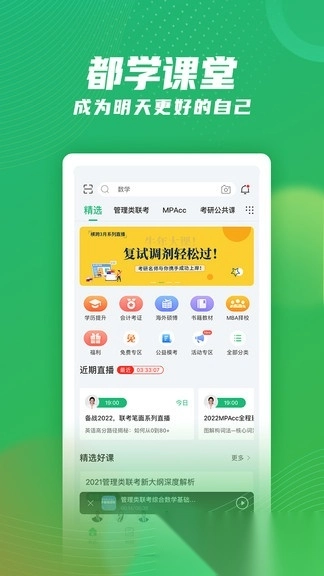 都学mba(4)