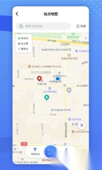 闽投快e充最新版图1