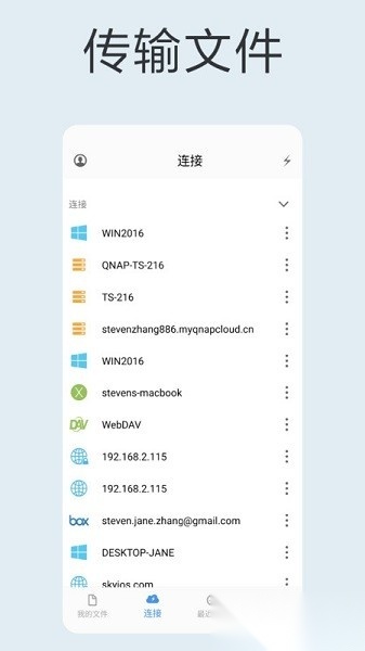 猫头鹰文件管理器安卓官方版图2