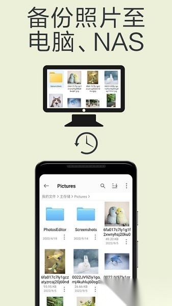 猫头鹰文件管理器安卓官方版图3