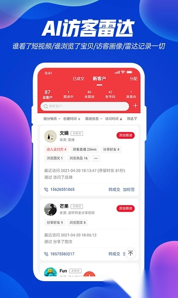 优视图3