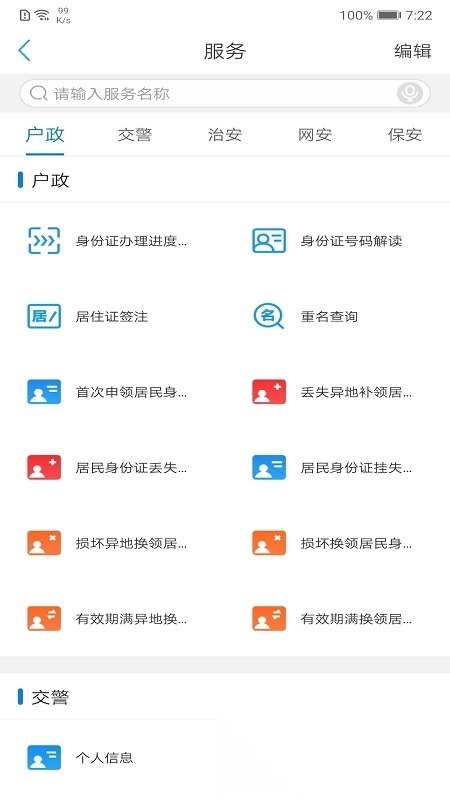 辽宁公安办理无犯罪证明图1