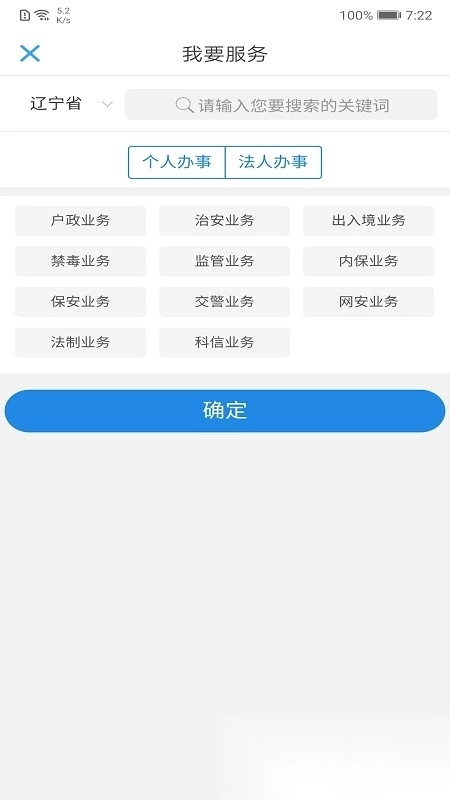 辽宁公安办理无犯罪证明图2