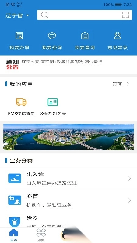 辽宁公安办理无犯罪证明图3