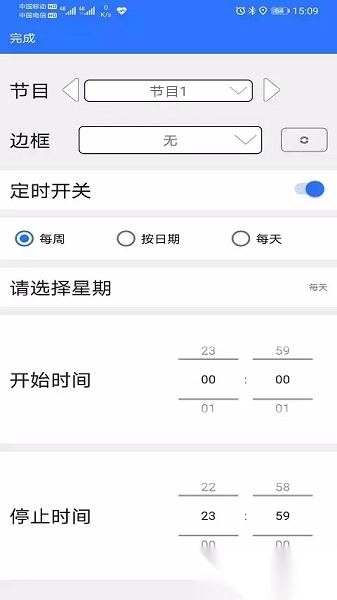 led魔宝手机安卓版图1