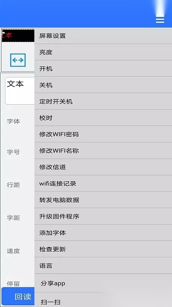 led魔宝手机安卓版图2