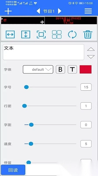 led魔宝手机安卓版图3