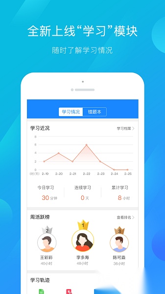 建总云课堂软件安卓免费版图2