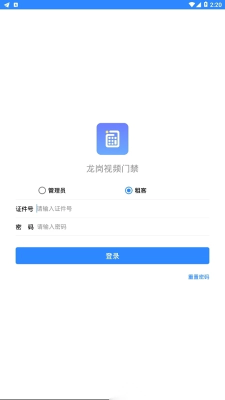 龙岗视频门禁图3