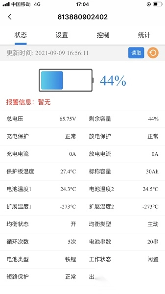 明唐智互云正版图2