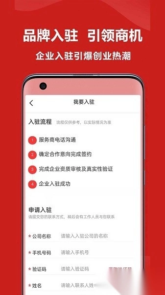 招商帮图2