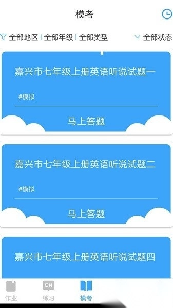 就爱学本官方版图1