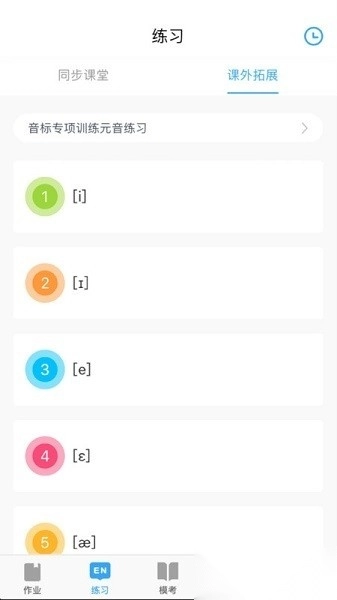 就爱学本官方版图2