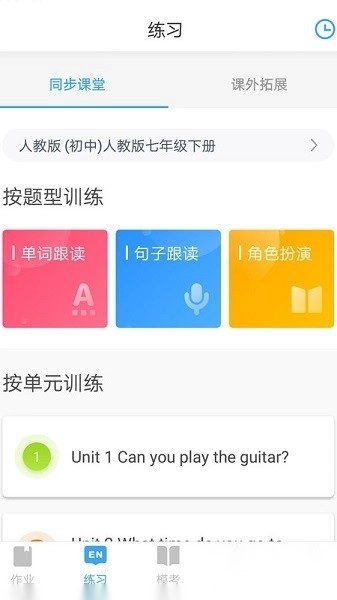就爱学本官方版图3