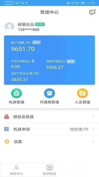 盛代宝最新版图1