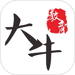 大牛网校软件