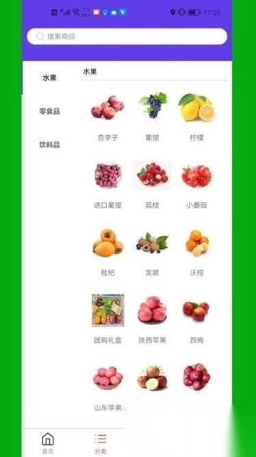 鲜果都最新版图2