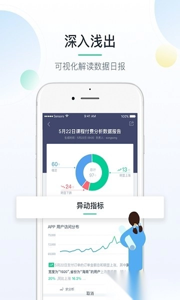 掌上神策手机版