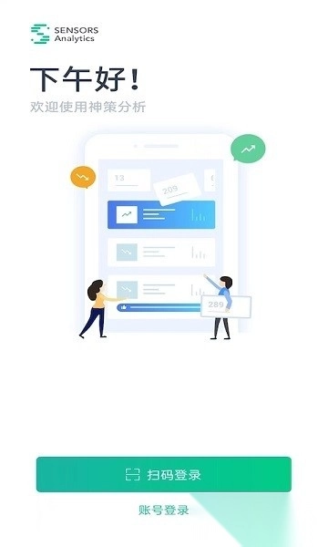 掌上神策手机版