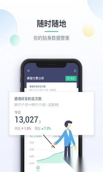 掌上神策手机版