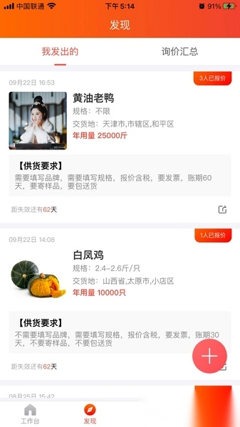 成本管家图1